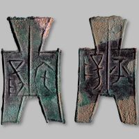 “平阳”、“宅阳”方足布一组两枚