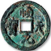 唐代顺天元宝背千 美品