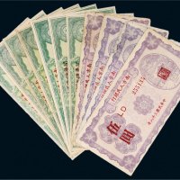 南方人民银行纸币一组十一枚