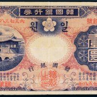 韩国银行券壹圆