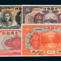 民国中国银行纸币一组五枚