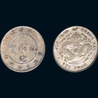 二十五年（1899年）北洋造光绪元宝库平三分六厘银币（LM458）