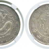 江南省造辛丑七钱二分粗字 PCGS AU 55