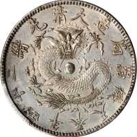 奉天省造光绪24年一圆小嘴龙 PCGS AU Details