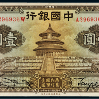 民国二十四年（1935年）中国银行上海壹圆