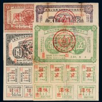 1936年中华苏维埃共和国经济建设公债券壹圆、贰圆、叁圆、伍圆各一枚