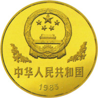 湘鄂赣省工农银行铜元贰百文