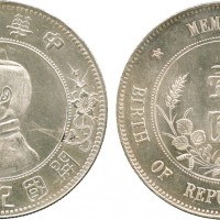 孙中山像开国纪念壹圆上五星 PCGS MS 63
