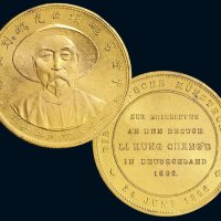 1896年中堂驾游汉伯克纪念章