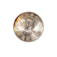 1928年孙中山像中华民国开国纪念币壹圆银币（LM49）