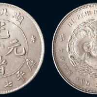 1895年湖北省造光绪元宝七钱二分银币（LM182）