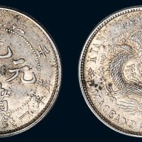 壬寅（1902年）江南省造光绪元宝库平一钱四分四厘银币（LM249）