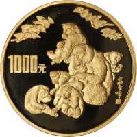 1992年壬申(猴)年生肖纪念金币12盎司 NGC PF 69