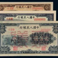 第一版人民币样票一组三张：包括伍圆织布、拾圆工农、贰佰圆收割各一枚