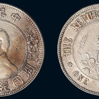 1912年孙中山像中华民国开国纪念币壹圆银币（LM42）