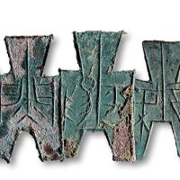 “平阳、宅阳、蔺、梁邑、襄垣”方足布一组五枚