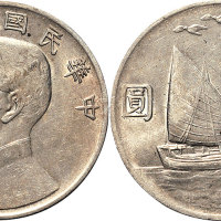 民国二十一年（1932年）孙中山像三鸟帆船壹圆（LM108）