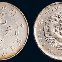 1895年湖北省造光绪元宝库平七钱二分银币（LM182）