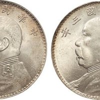 民国三年（1914年）袁世凯像壹圆银币三枚