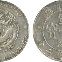 云南省造宣统元宝七钱二分 PCGS AU Details
