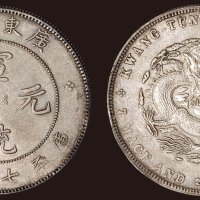 1909年广东省造宣统元宝库平七钱二分银币（LM138）