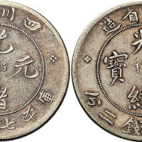 1898年四川省造光绪元宝七钱二分（LM345）二枚
