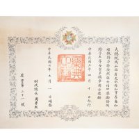 民国四年（1915年）财政总长周学熙颁给山西文水县知事五等金质单鹤章证书