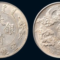宣统三年（1911年）大清银币壹圆（LM37）