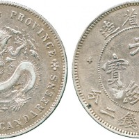 浙江省造魏碑体七钱二分 PCGS VF Details