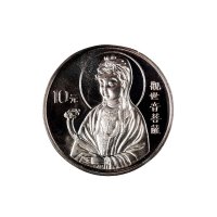 1995年中国人民银行发行观音纪念银币