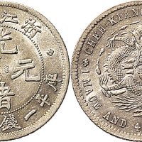 1899年浙江省造光绪元宝一钱四分四厘（LM284）