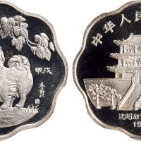 1994年中国人民银行发行甲戌（狗）年梅花形生肖纪念银币