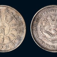 大清光绪二十四年（1898年）北洋机器局造五角银币（LM450a）