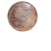 民国六年（1917年）迪化银圆局造壹两银币（LM837）二枚