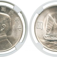 孙像船洋民国23年壹圆普通 NGC MS 62