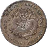 吉林省造无纪年缶宝七钱二分 PCGS VF Details