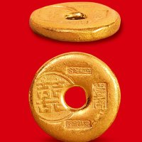 民国“丰囍金行”、“囍”、“保证足金”、“一两”一两金饼