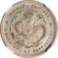 湖北省造光绪元宝一钱四分四厘 NGC AU-Details Surface hairlines
