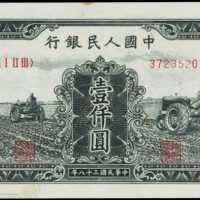 1949年第一版人民币壹仟圆 PMG Choice UNC 64