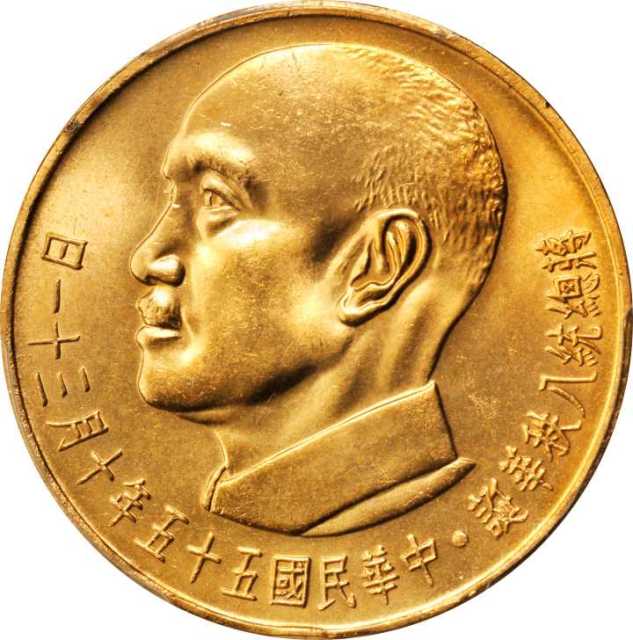 蒋像诞辰民国55年贰仟圆普通 PCGS UNC Details