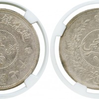 新疆省造迪化银元局壹两七年 NGC AU 50