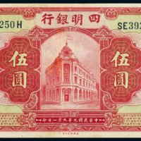 姘戝浗涔濆勾锛?920骞达級鍥涙槑閾惰涓婃捣浼嶅渾