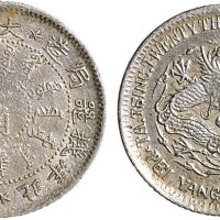 光绪二十三年（1897年）北洋机器局造一角银币（LM447）