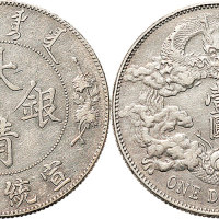 宣统三年（1911年）大清银币壹圆（LM36）