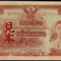 1945年泰國政府100銖樣張