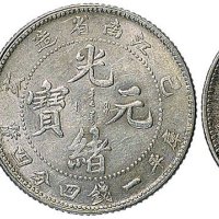 己亥（1899年）江南省造光绪元宝七分二厘银币