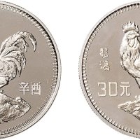 辛酉（1981年）生肖鸡纪念币30元银币二枚