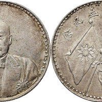 1923年曹锟文装宪法成立纪念银币（LM958）