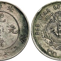 二十五年（1899年）北洋造光绪元宝七钱二分银币（LM454）