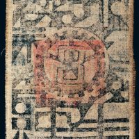 1933年川陕省苏维埃政府工农银行叁串布币